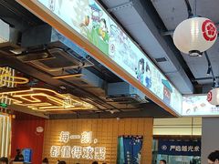 -三禾寿司(君尚店)