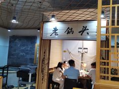 -锅老头铁锅炖•大锅蒸汽海鲜(韩乐坊店)