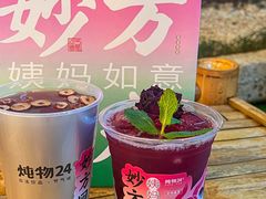 -炖物24章·顺时轻养茶(黄龙店)