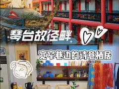 -文君楼美食·庭院酒店(宽窄巷子地铁站店)