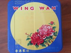 -荣华饼家(元朗大马路店)