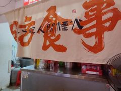 -皮蛋弟砂锅店(总店)