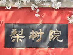 -潭柘寺景区