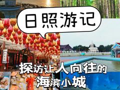 -渡海小渔村.老辈日照菜
