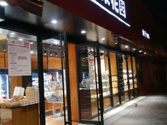 门面-苹果花园(桂林路店)