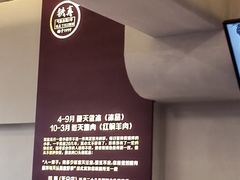 -铁真·刨冰红焖羊肉·正宗老字号