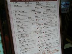 菜单-池记(尖沙咀店)