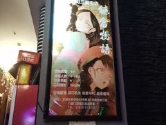-明日世界密室轰趴·剧本桌游·箭馆团建(国贸店)