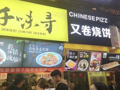 门面-八一好吃街·高品美食广场