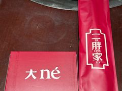 -二胖家铁锅炖大鹅(双井店)