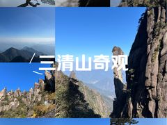-三清山风景名胜区