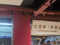 -蜀滋香鲜鱼美蛙火锅(339店)
