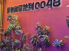 -0048鲜活香辣虾·火锅(铜陵路店)
