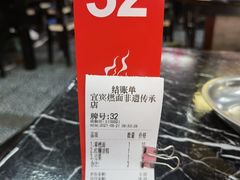 -宜宾燃面非遗传承店