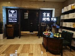 -彩虹之约•淮扬家宴(亚运村店)
