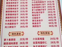 菜单-大清花饺子(五五路店)