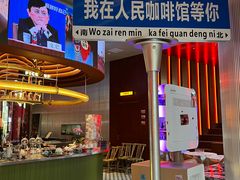 -人民咖啡馆(四行仓库店)