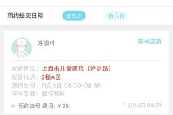 -上海市儿童医院(泸定路院区)