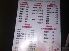 菜单-老王太太串吧(中街店)