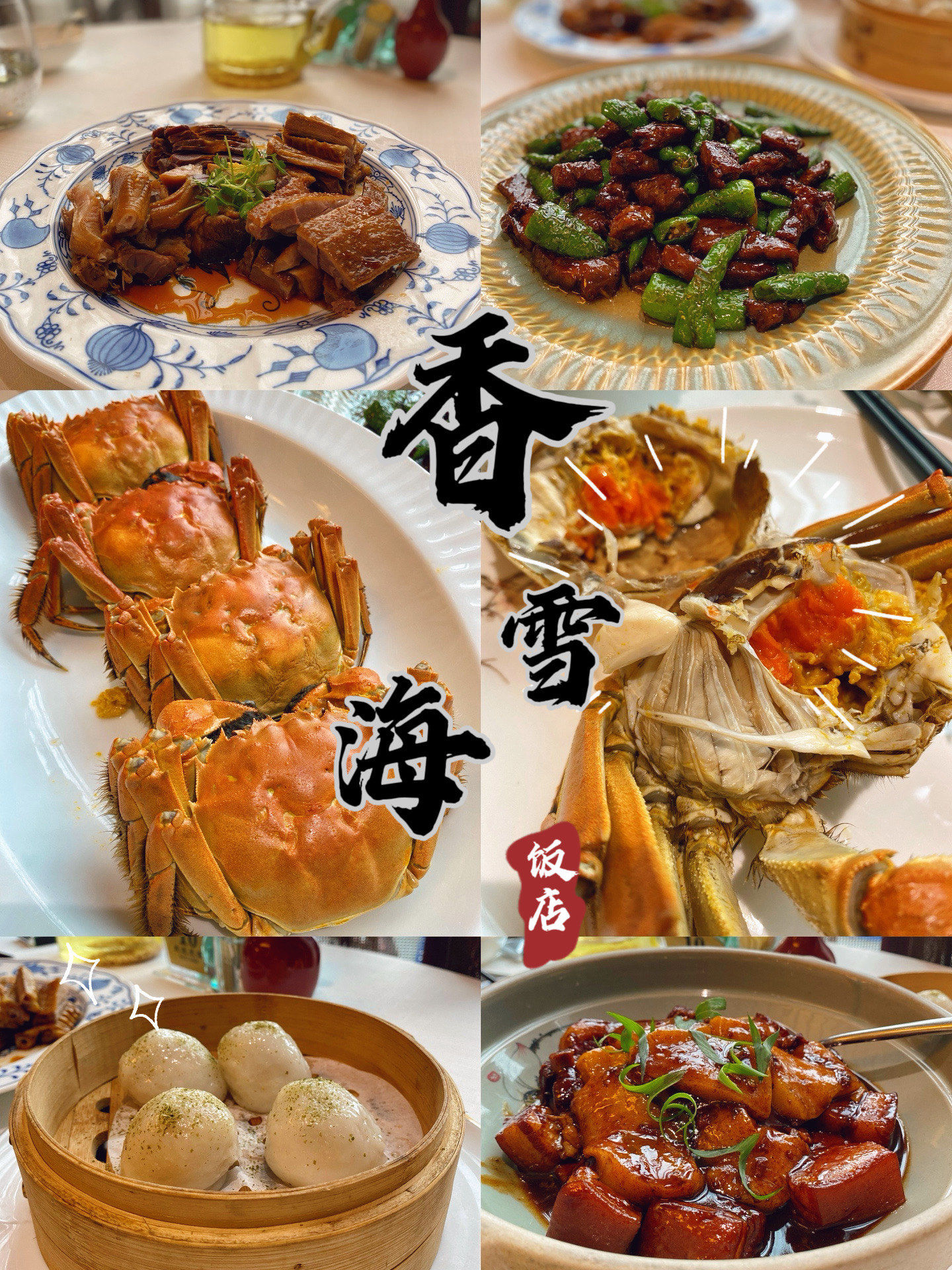 99中国 江苏省 苏州市 

「香雪海饭店(苏州友联店)(原友联假日