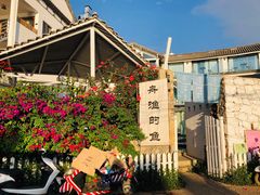 门面-大理老字号·舟渔的鱼野生菌海景餐厅(双廊店)