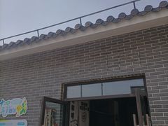 -菊园百果园