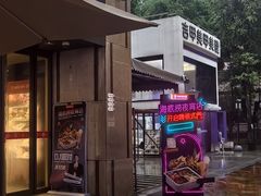 -海底捞火锅(珠影星光城夜宵主题店)