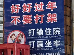 -温馨缘面庄(总店)