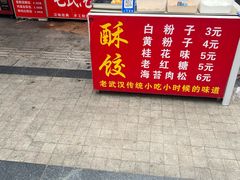 -毛氏汽水包(山海关路店)
