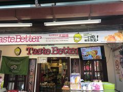 -天品味 一口吃榴莲泡芙