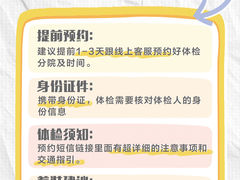 -美年大健康体检(天河东路分院)