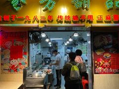 -芬芳甜品(同福路店)