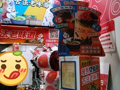 -蜜雪冰城(四惠东店)
