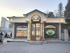 -莫斯科餐厅面包坊(北展店)