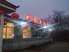 -姥家大锅台水库渔家