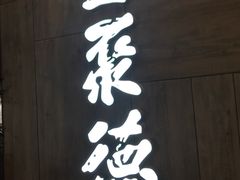 -全聚德(江宁店)