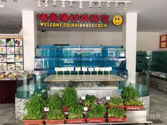 -海岛渔村大酒店(云霄路店)