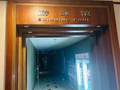 -昆泰嘉禾酒店-游泳馆