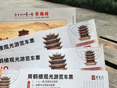 -黄鹤楼公园(黄鹤楼)