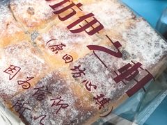 -回坊伊之轩(广济街店)