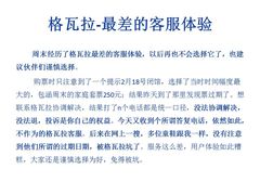 -格瓦拉生活网