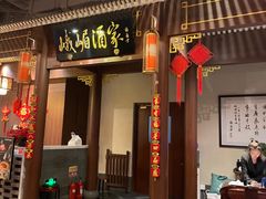 -峨嵋酒家 南北川菜 优选烤鸭(广渠路店)