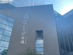 -四川大学博物馆