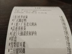 账单-古南都·老广东酒楼(龙江店)