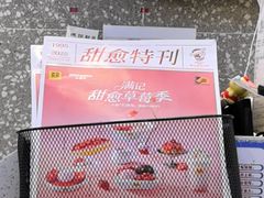 -满记甜品(江桥万达店)