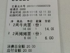-秦云老太婆摊摊面(全国总店)