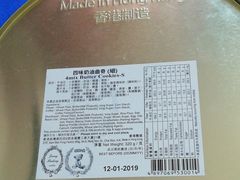 -珍妮曲奇聪明小熊(尖沙咀店)