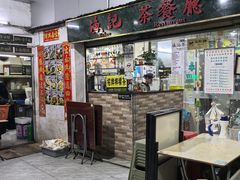 -渔记茶餐厅(渔村店)