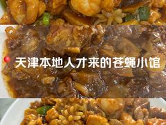 -臻味斋