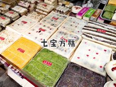 -一品方糕专卖店